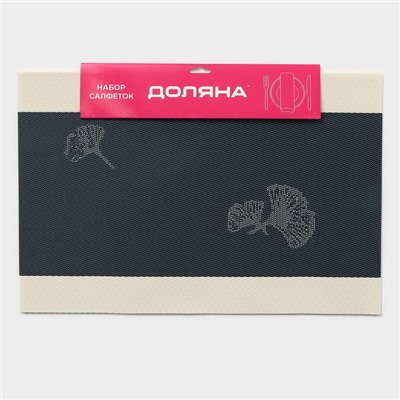 Салфетки сервировочные на стол Доляна «Лилли», 4 шт., 45×30 см, синие