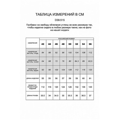D39.515 лаванда Джемпер женский (44-52)