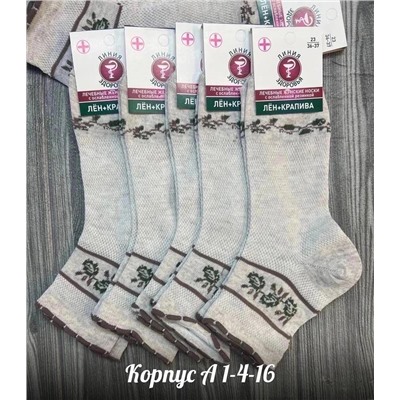 Носки женские 10 пар
