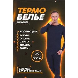 Термокомплект 50527