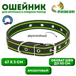Ошейник брезентовый безразмерный двухслойный, хаки/зелёный, 67×3 см, ОШ до 55 см