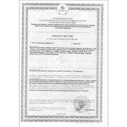 Vitamuno сироп на травах «Бронхосип» , 100 мл