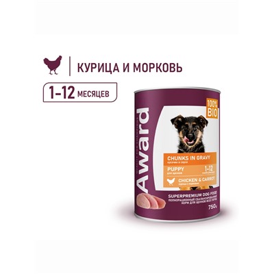 Влажный корм AWARD для щенков кусочки с курицей и морковью 750 г