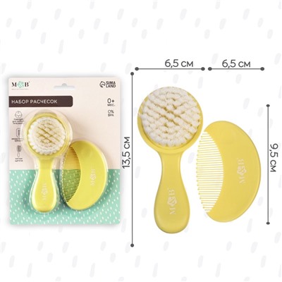 УЦЕНКА Расчёска детская, щётка для волос в наборе M&B, 2 шт., желтый