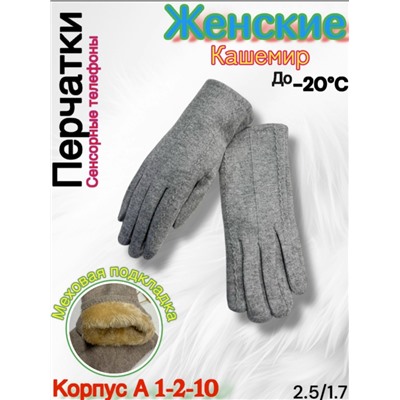 Перчатки #23099712