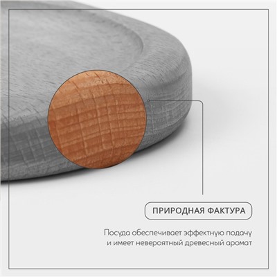 Поднос - менажница деревянный для подачи Adelica, 21×11×2 см, два отделения, бук