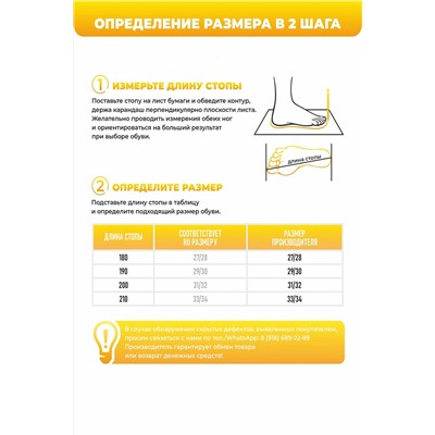 Туфли комнат. детские SM 353-028-06 отк
