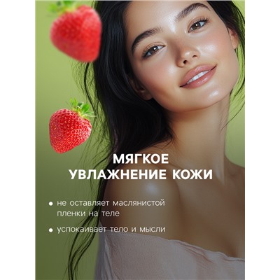 Бомбочка для ванн Добропаровъ с морской солью "клубника - лайм" 110 г