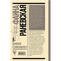 АСТ Шляхов Андрей Левонович "Я - выкидыш Станиславского"