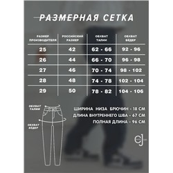 Женские джинсы МОМ CRACPOT