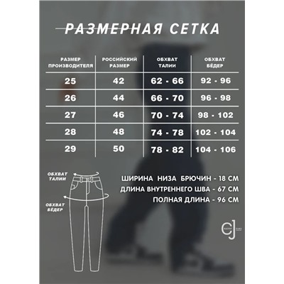 Женские джинсы МОМ CRACPOT