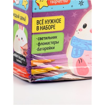 УЦЕНКА Ночник раскраска Зайка