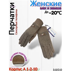 Женские перчатки 1876773-8