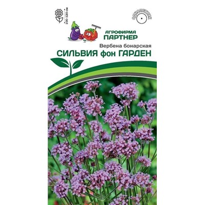 3293P Вербена бонарская СИЛЬВИЯ фон ГАРДЕН 10 шт