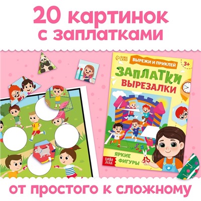 Книжки - вырезалки для девочек, набор 2 шт. по 44 стр.