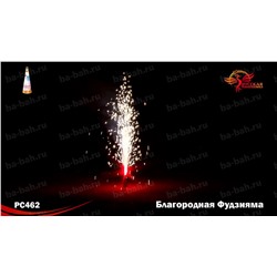 Фонтан пиротехнический РС4162 Благородная Фудзияма