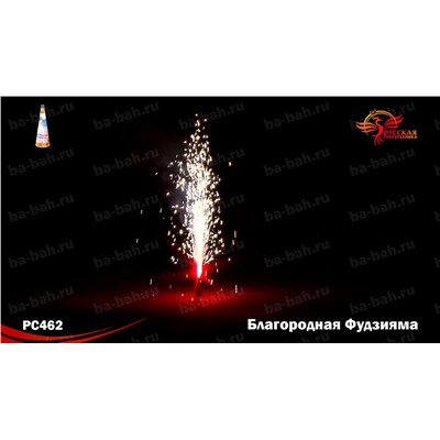 Фонтан пиротехнический РС4162 Благородная Фудзияма
