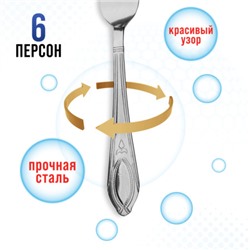 40672 Вилки столовые 6шт нерж/ст MB (х80)