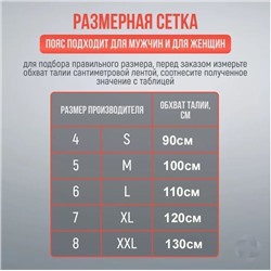 Лечебный пояс из собачьей шерсти р-р S, Сибирская зима , Турция
