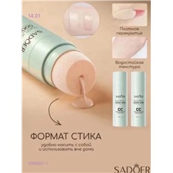 Консилер для лица 2050531-1