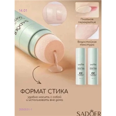 Консилер для лица 2050531-1