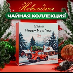 Подарочный набор чая «Машина», 24 пирамидки