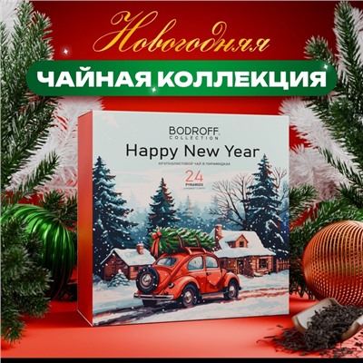 Подарочный набор чая «Машина», 24 пирамидки