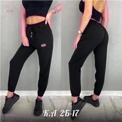 Джоггеры 1975378-1