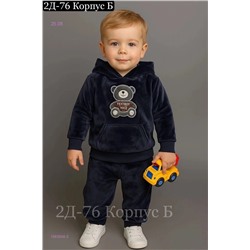 костюм 1983994-2