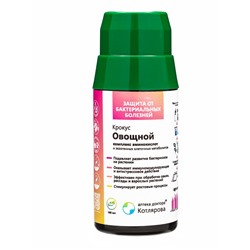 Крокус Овощной *новинка 100 мл. ПЭТ