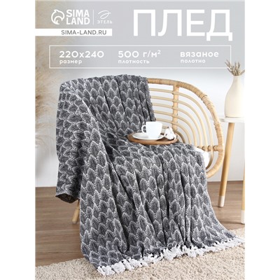 Плед с кисточками «Этель» Leaves, 220×240 см, 500 г/м²