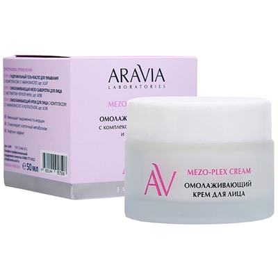 ARAVIA Laboratories Омолаживающий крем для лица с комплексом 17 аминокислот и коллагеном Mezo-plex Cream 50 мл