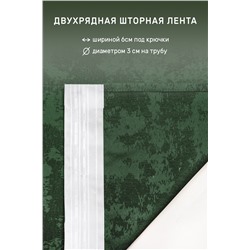 Штора Софт 59563