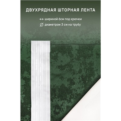 Штора Софт 59563