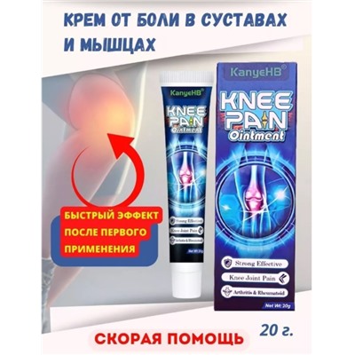 Мазь от боли для суставов мышц обезболивающий крем для тела