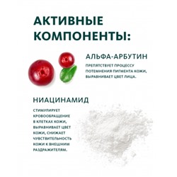 Оживляющая тканевая маска для кожи лица