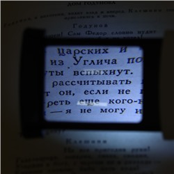 Лупа выдвижная, кратность 4, линза 40×30 мм