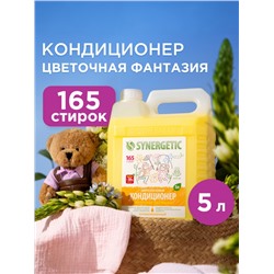 Кондиционер-ополаскиватель для белья Synergetic «Цветочная фантазия», гипоаллергенный, 5 л