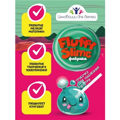 УЦЕНКА Флаффи слайм-фабрика «Клубничный смузи» 3 слайма 3 цвета 868