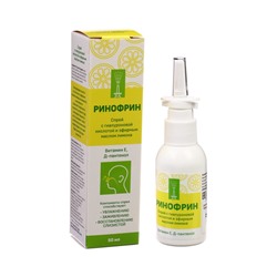 Спрей для носа Ринофрин, с гиалуроновой кислотой и лимоном, 50 мл