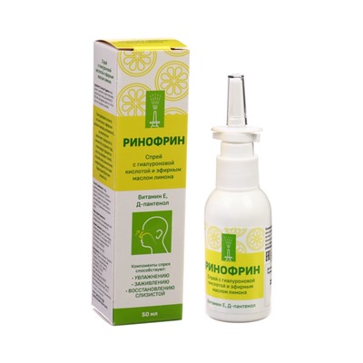 Спрей для носа Ринофрин, с гиалуроновой кислотой и лимоном, 50 мл