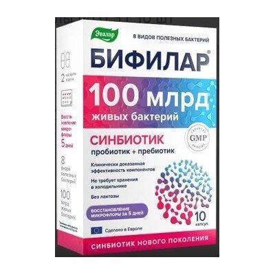 ЭВАЛАР БИФИЛАР100 млрд N10 КАПС МАССОЙ 0,5Г