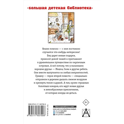 АСТ Погодин Р. "Кирпичные острова. Повести"