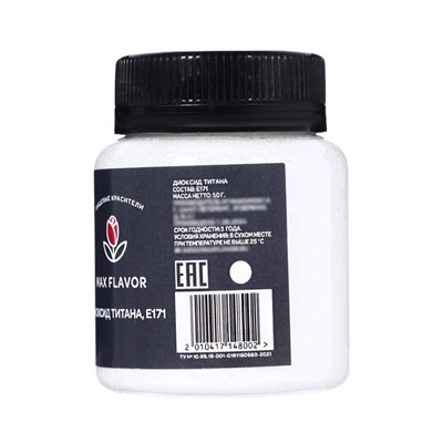 Диоксид титана пищевой, 50 г