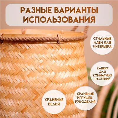 УЦЕНКА Корзина плетёная, из бамбука 30×30×40 см