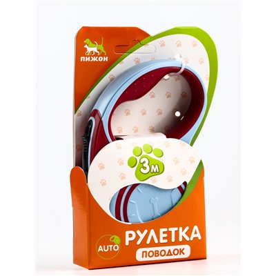 Рулетка «Гонка», 3 м, до 15 кг, голубая