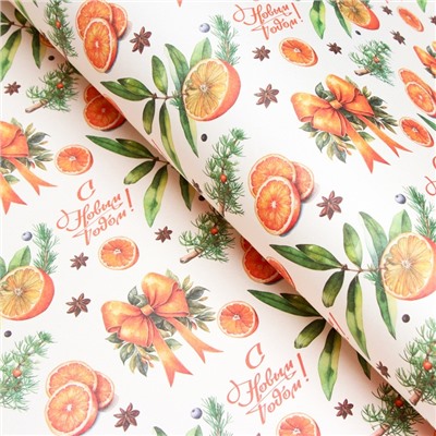Бумага упаковочная новогодняя «Апельсин и новый год», белый крафт, 80 г/м², 50×70 см