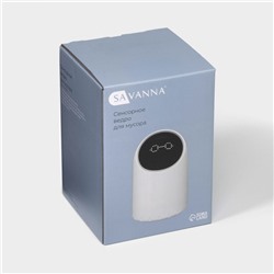 Ведро для мусора сенсорное настольное SAVANNA, 2 л, белое