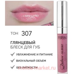 FIRIN Блеск для губ Дивное сияние тон 307 Розовое облако глянцевый