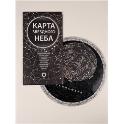 АСТ . "Карта звёздного неба и планисфера"